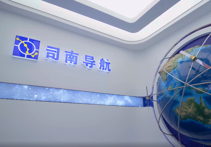 深耕高精度卫星导航芯片，“小巨人”司南导航启动招股