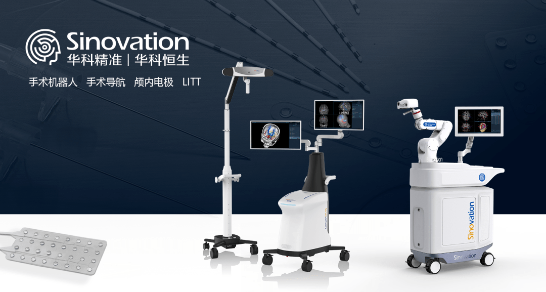 自主研发生产创新3D结构光手术机器人，华科精准获超亿元D+轮融资