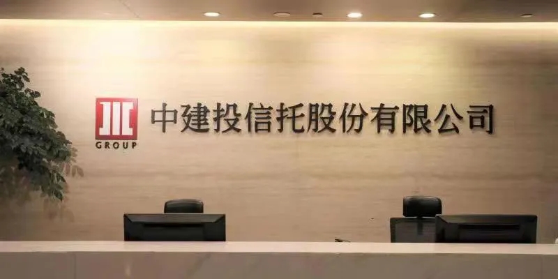 中建投信托：穿透“迷雾”，投资如何避险、增收两不误？