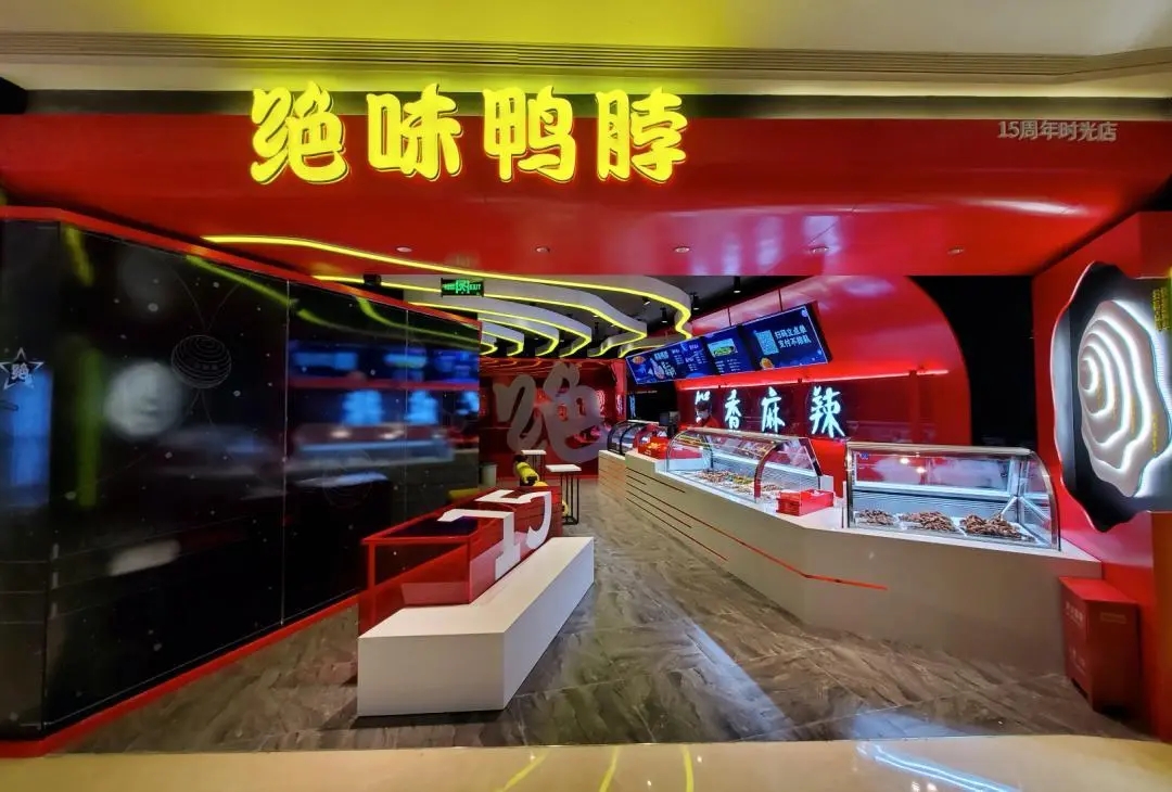 当鸭脖恋上“藤椒油”，绝味将再收获一个IPO