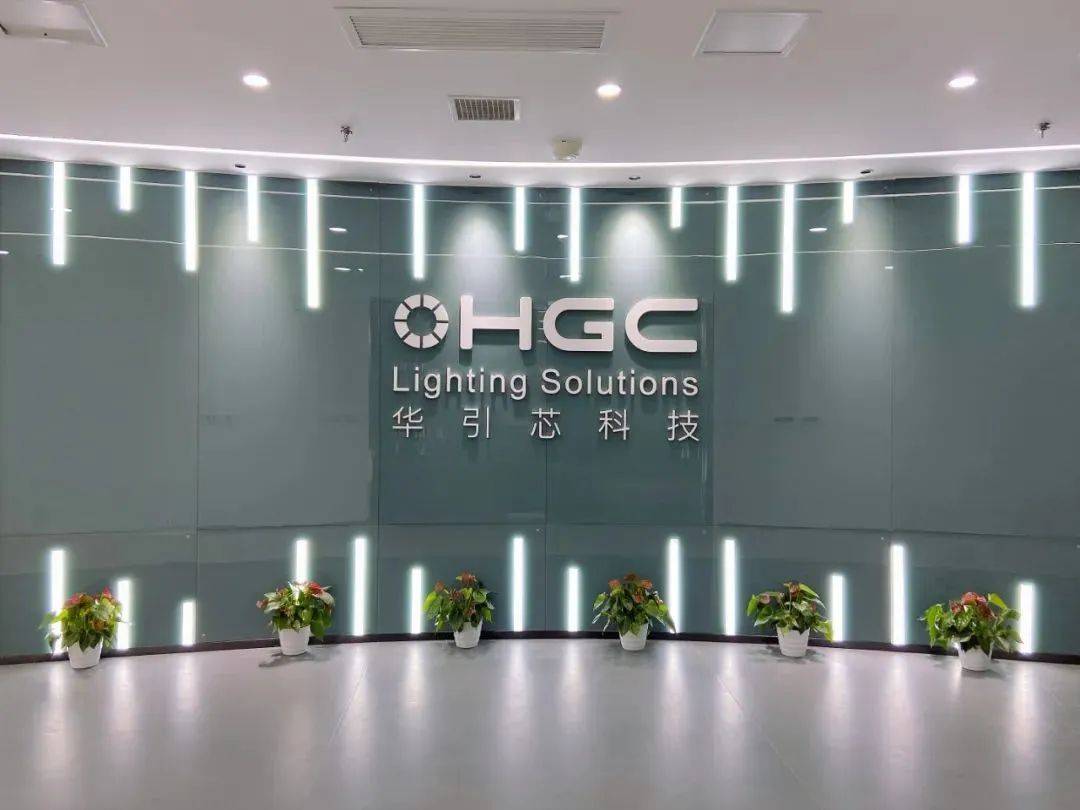 高端半导体光源IDM厂商“华引芯科技”完成C1轮融资