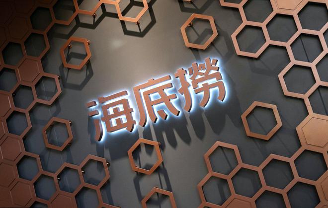 “最牛服务员”带领海底捞打了翻身仗