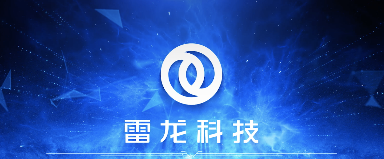 雷龙科技完成B轮融资,专注保险科技