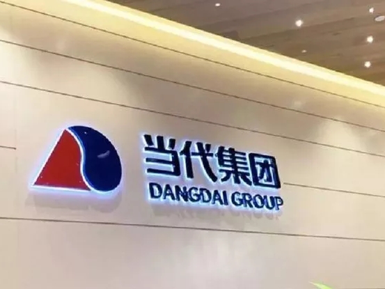 千亿“当代系”走下神坛？湖北富豪突遭立案调查