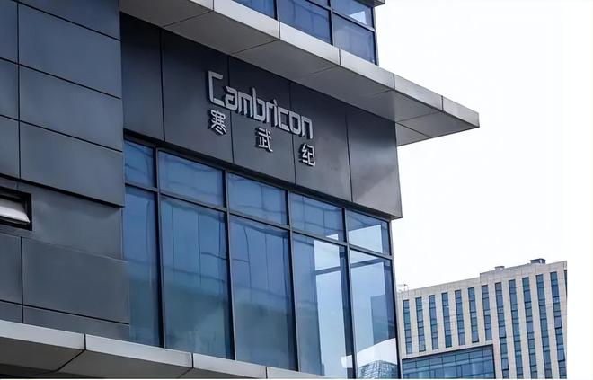 683亿寒武纪明星子公司裁员，联想、蔚来都赌错了？