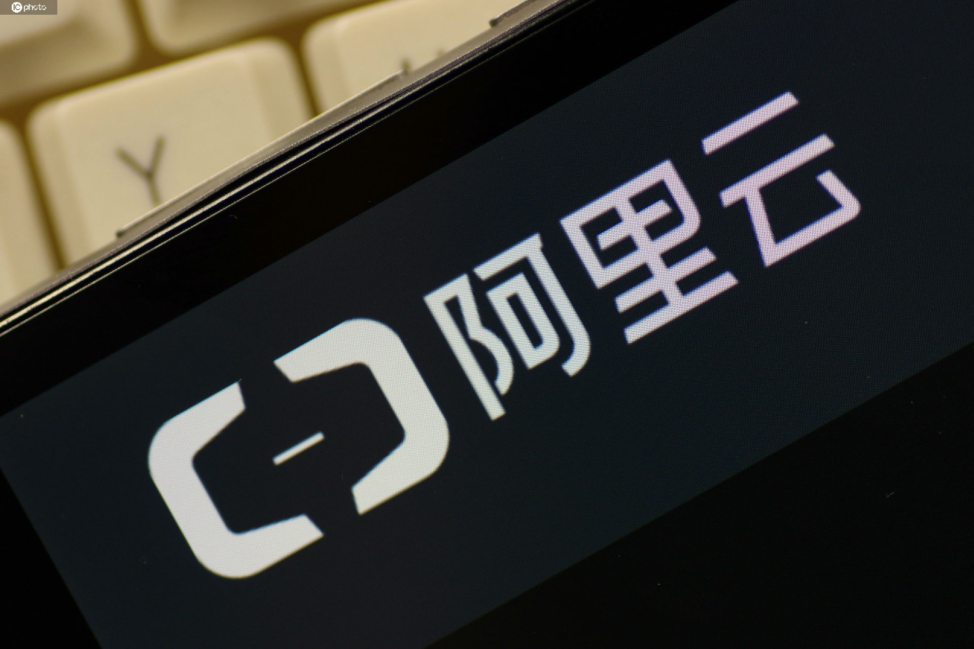 AI战略初显成效,张勇带领阿里云重回增长