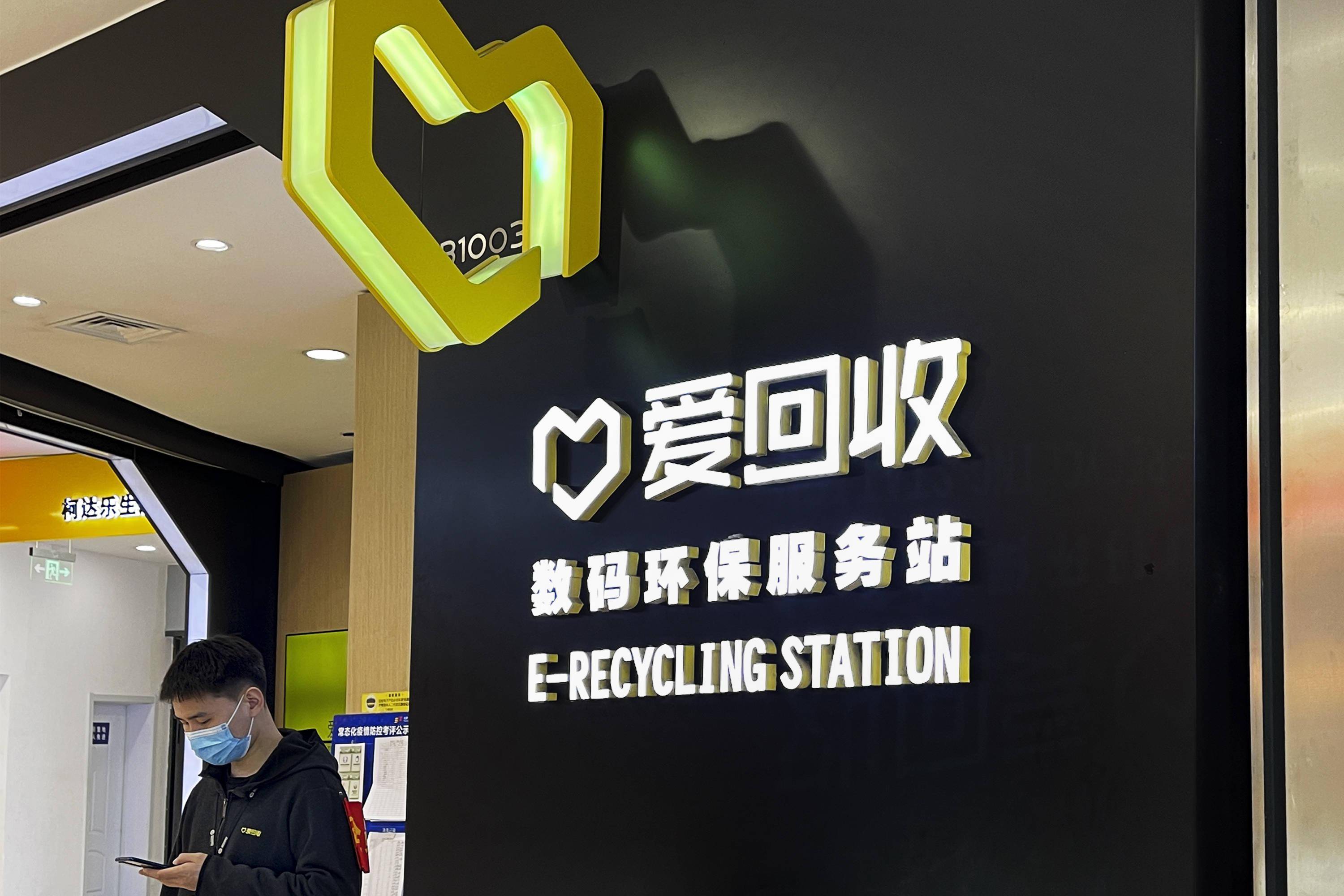 用户还爱二手电商“爱回收”吗？“合理议价”还是“恶意压价”？