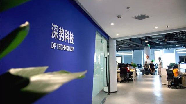 深势科技完成新一轮超7亿元人民币融资，专注于AI4S