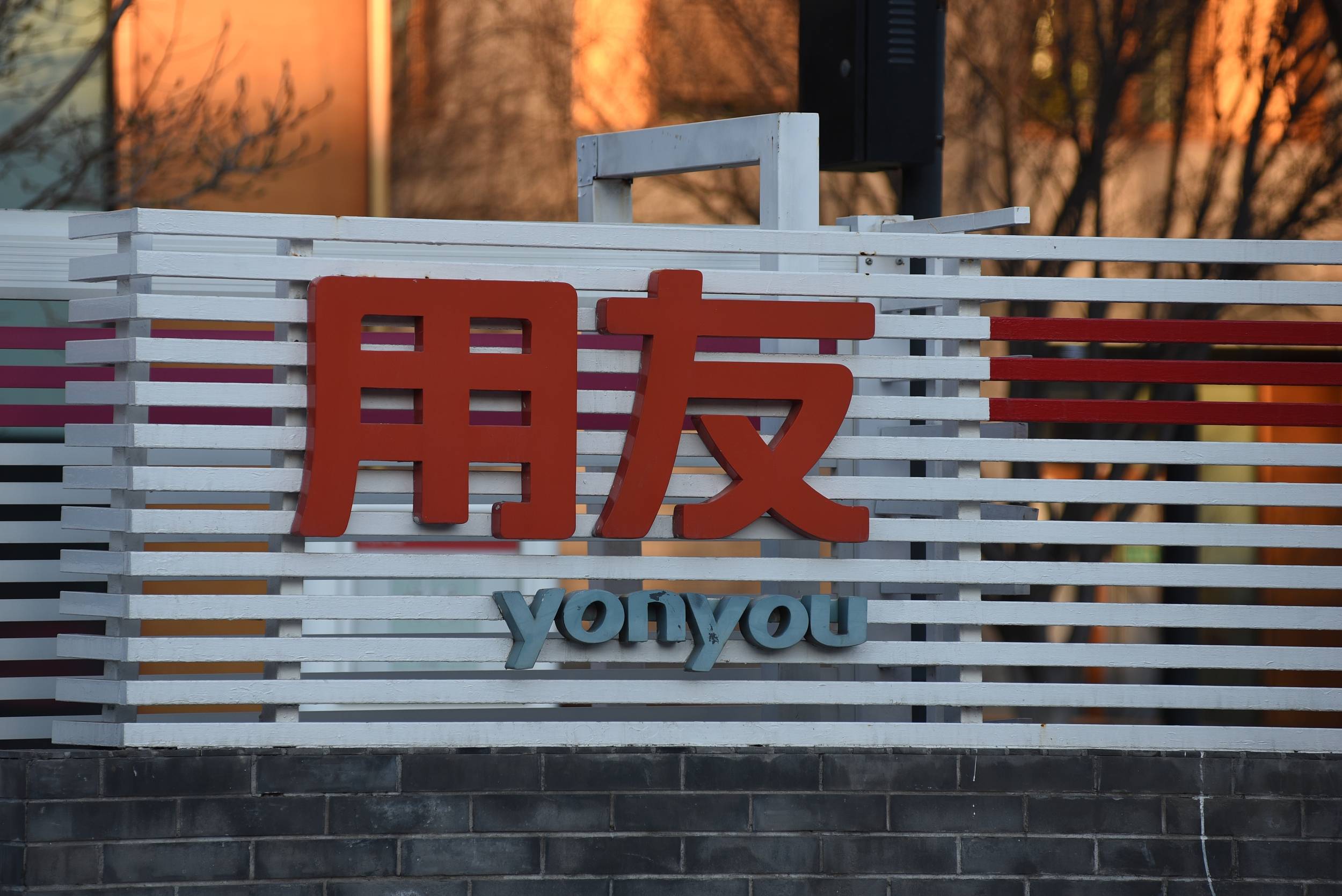 用友网络市值蒸发900亿之谜？