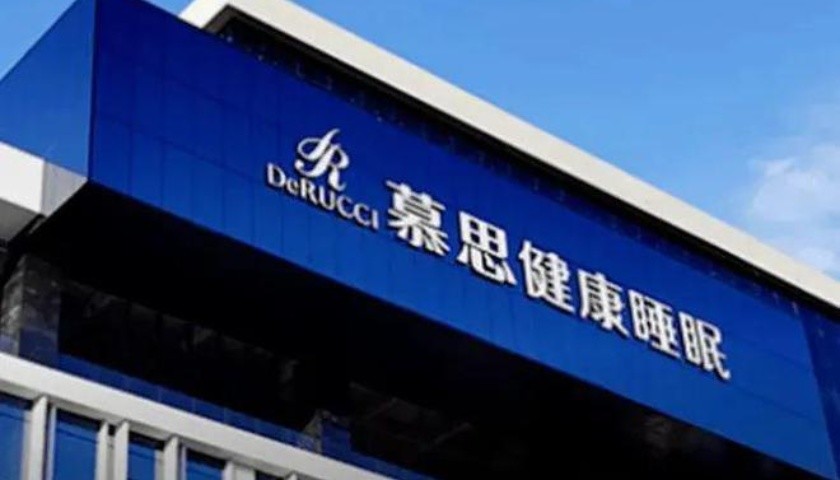 慕思股份12亿募投项目搁浅，业绩“变脸”背后疑似“圈套”