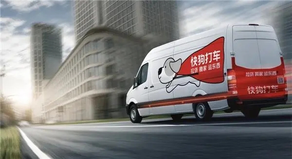 快狗打车：H1营收3.72亿元同比增长6.6%，毛利1.19亿元同比增长6.3%