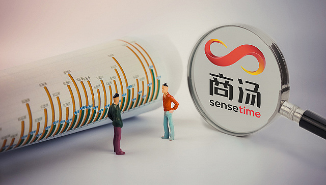 商汤上半年营收14.3亿，生成式AI相关收入实现多倍增长