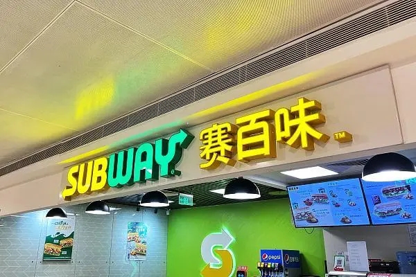 突发：超级巨头卖身，700亿