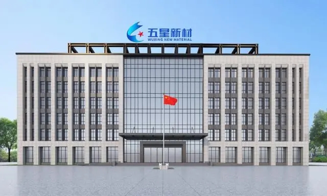 尚颀资本等联合领投，五星新材完成数亿元Pre-IPO轮融资