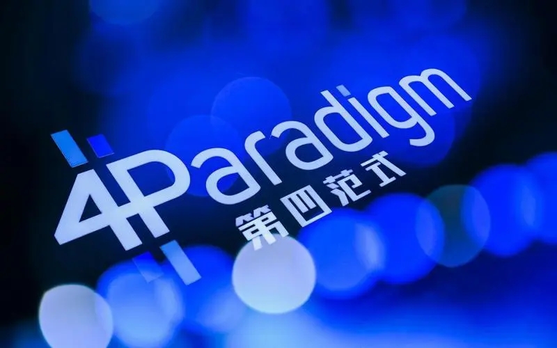 “四闯”港交所，第四范式终通过聆讯