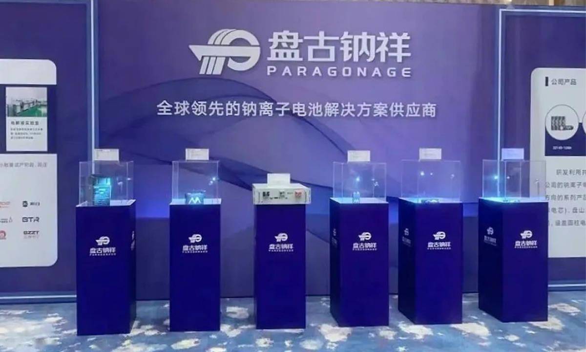 盘古新能源获数千万元Pre-A轮融资，力争钠电BOM成本每瓦时0.3元