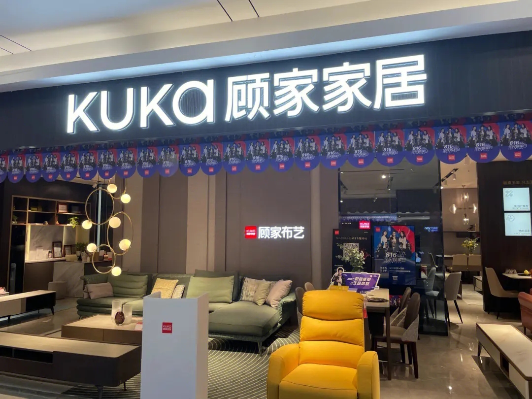 敏华控股、顾家家居缠斗9年，沙发引发的“血案”！