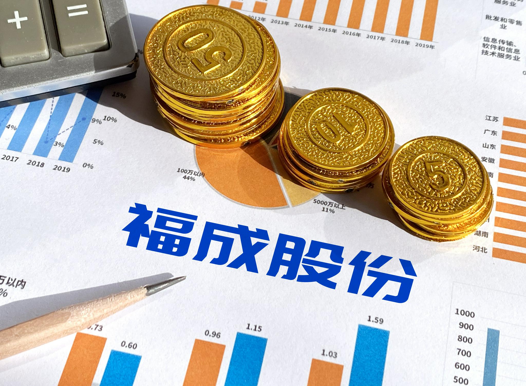 买来的“儿子”涉嫌非吸！福成股份从卖墓地回归养牛