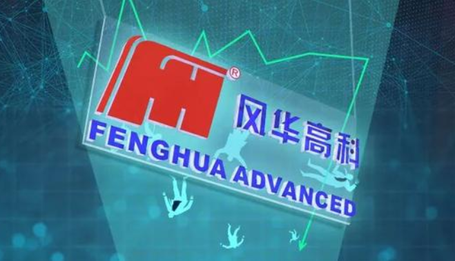 风华高科和投资者打糊涂官司，少赔600万