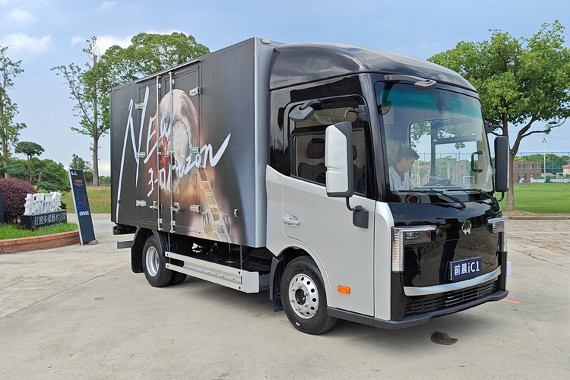 前晨汽车获超亿元B+轮投资，核聚资本投资