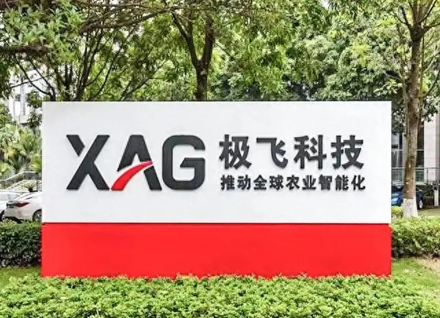 联通广新基金和创新工场加持，极飞科技完成新一轮融资