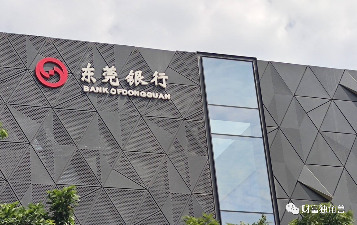 冲刺A股15年未果,东莞银行不止败在股权关系不明