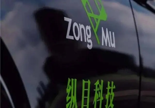 智能驾驶独角兽IPO终止，估值90亿