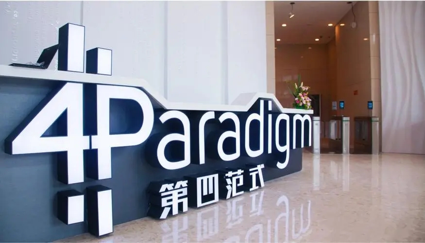 300亿，AI独角兽港股IPO来了