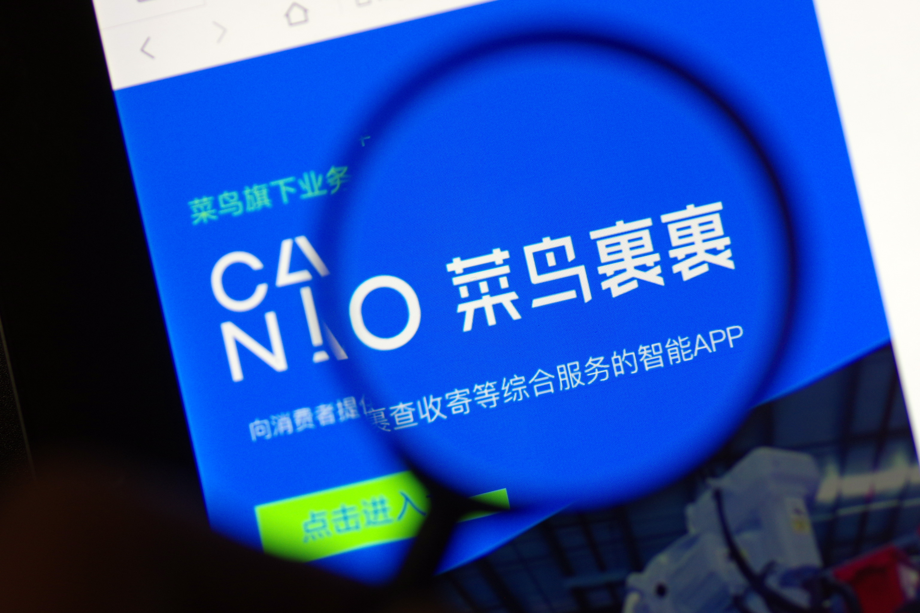 从菜鸟招股书看，跨境电商物流全球第一是如何炼成的