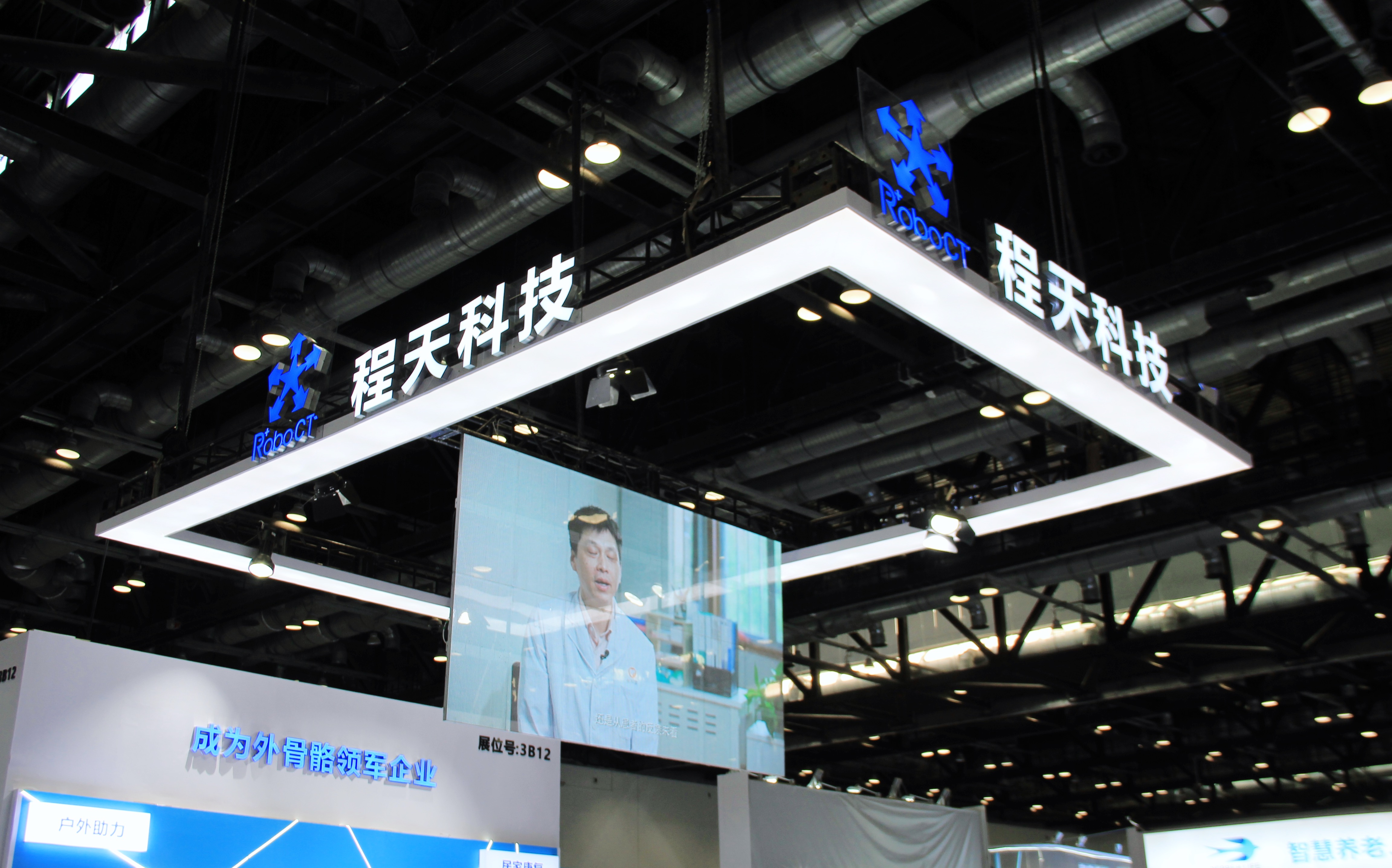 聚焦具身智能外骨骼技术研发，程天科技完成B轮近亿元融资