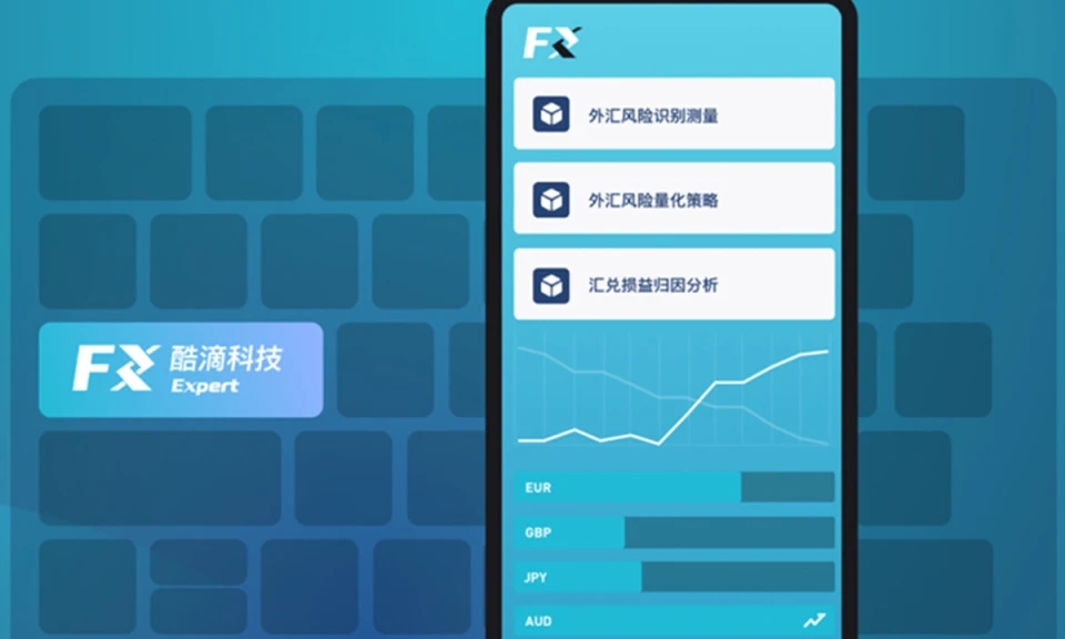 企业外汇服务提供商“酷滴科技”FXExpert完成数百万美元A轮投资