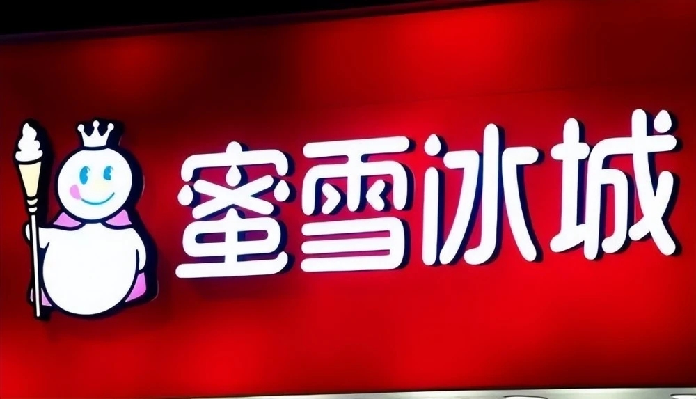 蜜雪冰城只有一个隐忧