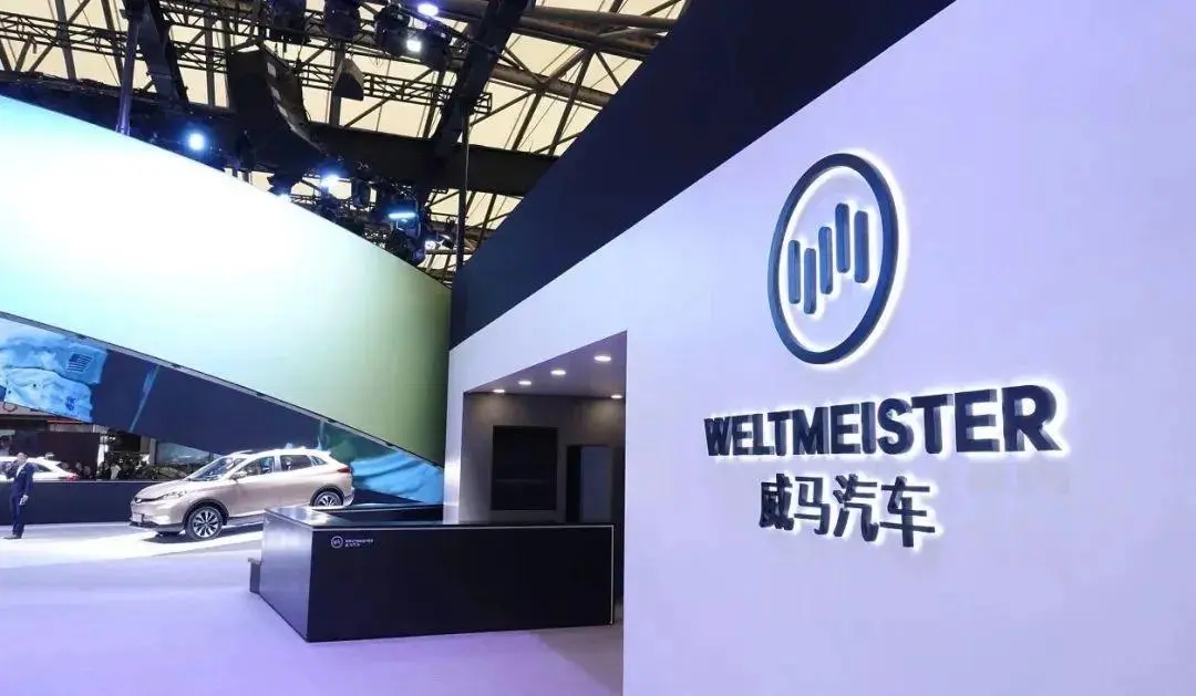 威马汽车回应申请破产：预重整程序，正积极自救