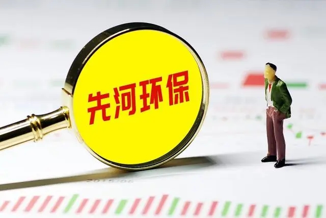 先河环保爆发争夺战：“80后幕后玩家”鏖战中小股东？