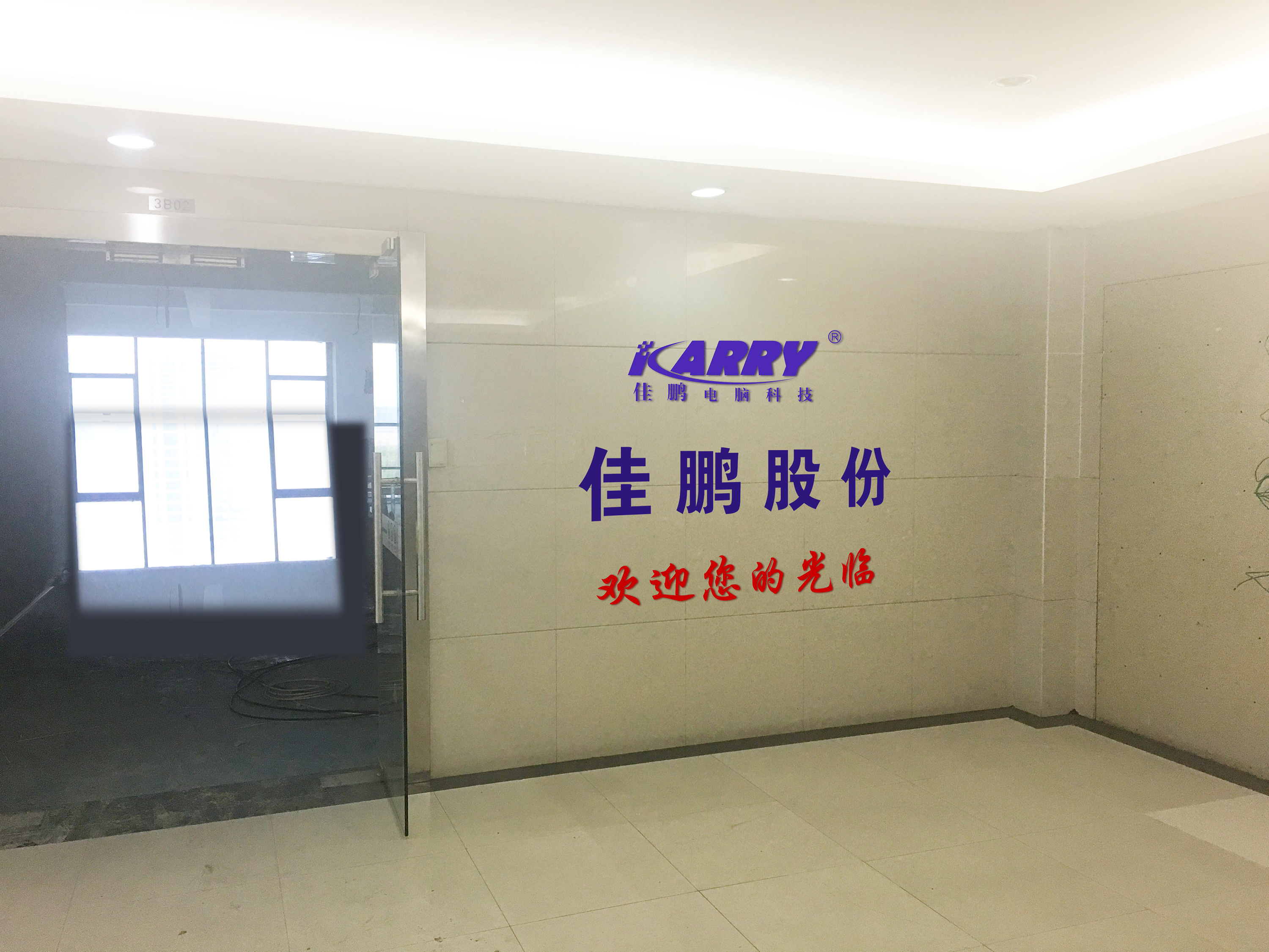 诺华资本领投，佳迈股份完成新一轮近亿元融资