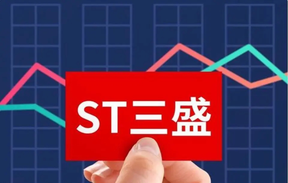 *ST三盛“魔咒”：背后大佬兄弟反目，“新旧董事长”同被立案