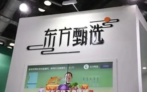 俞敏洪亲自带队直播“招人”，东方甄选今日上线“省不够就退费”会员卡