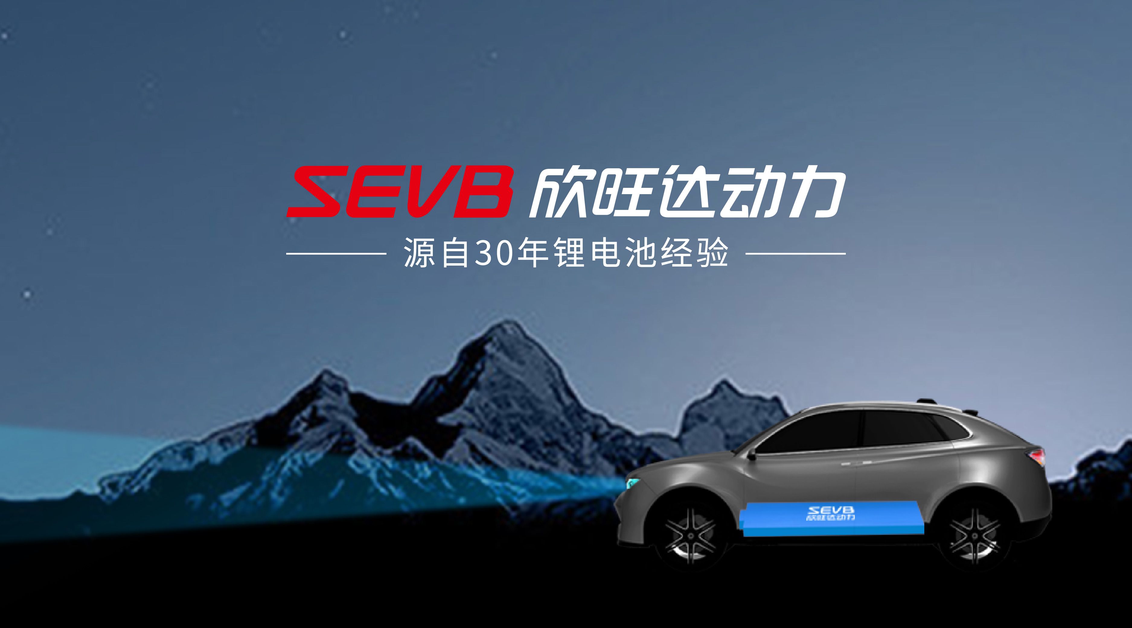 国内第六大动力电池厂商启动IPO，估值355亿