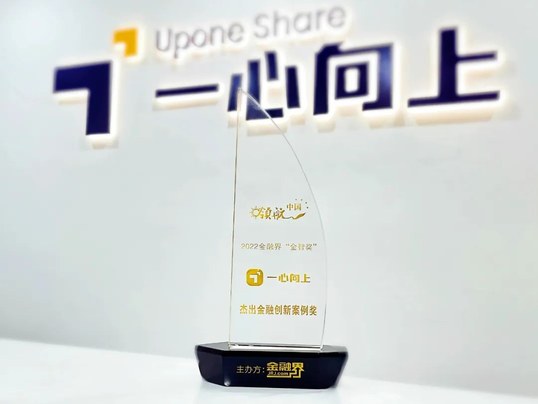 小米创新工场加码押注，股权激励服务商一心向上获千万元Pre-A轮融资