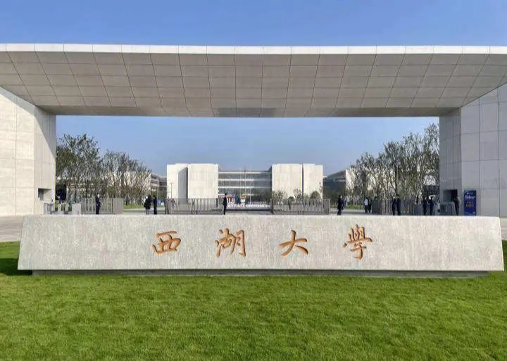 杭州富豪，2亿捐向西湖大学