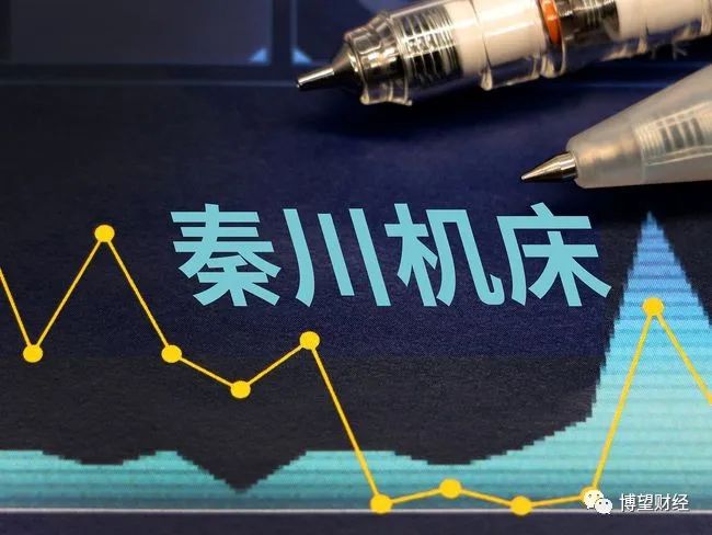 掘金科技信息股（四）|“多条腿”走路，秦川机床估值还有挖掘空间？