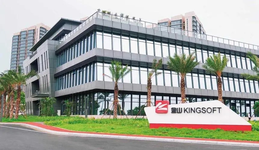 金山办公2023年三季报：前三季度营收32.70亿元，同比增长16.99%