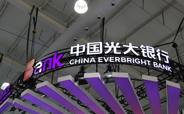 光大银行，又被罚了