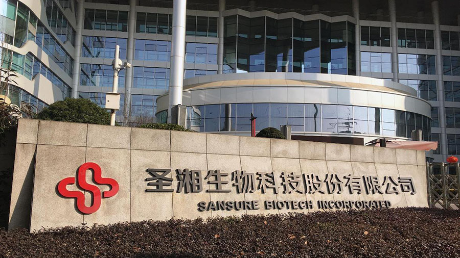 圣湘生物：前三季常规试剂持续放量，同比增长近一倍