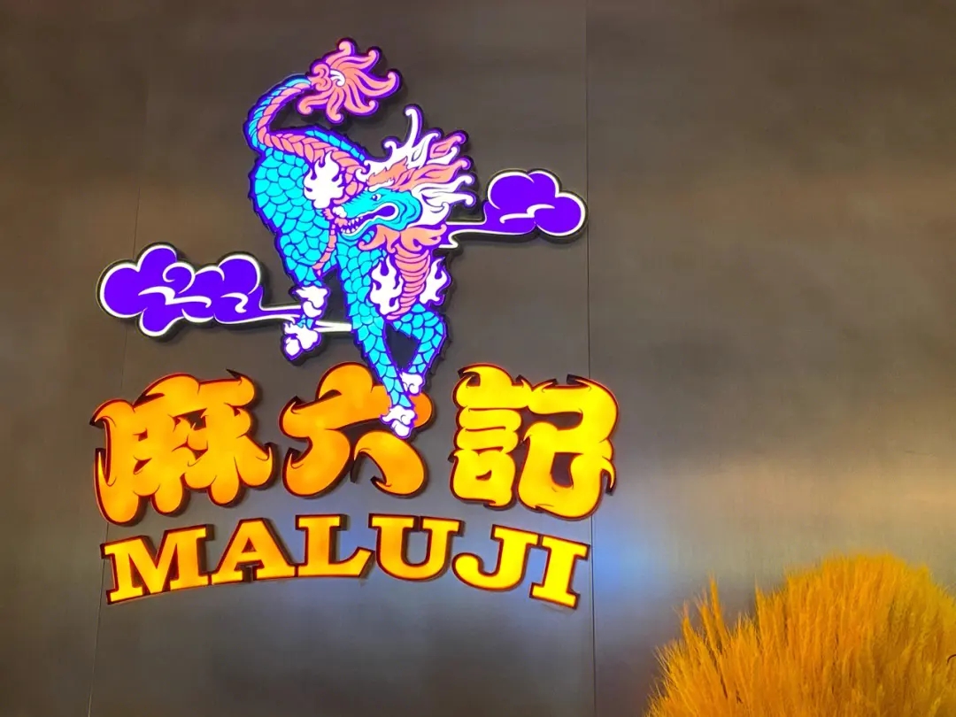 张兰否认上市,麻六记IPO拒走俏江南融资老路