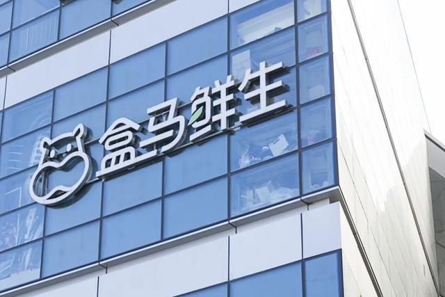 盒马旗下公司曾多次因食安问题被罚