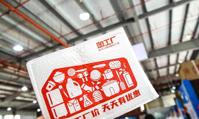 年轻人也爱上淘工厂