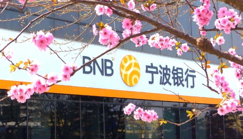 宁波银行三季报亮眼，合规问题略显隐忧