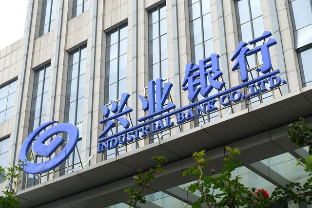 兴业银行代销4.5亿信托产品疑似暴雷被“砸场子”