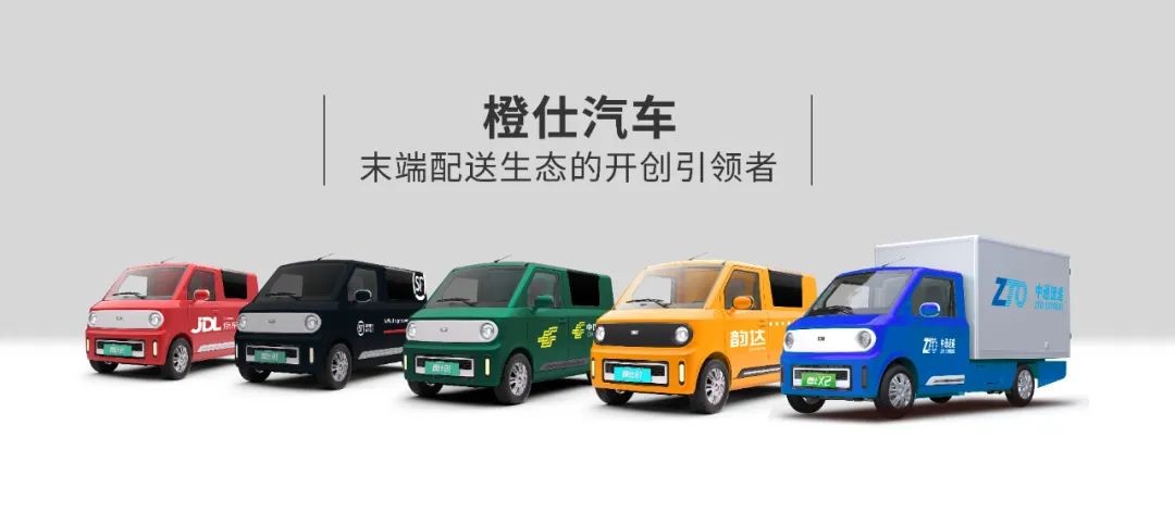 山东，跑出一个“三轮车”独角兽